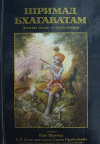 В разделе &quot;Веды&quot; появились в наличии недавно опубликованные книги по &quot;Шримад-Бхагаватам&quot;