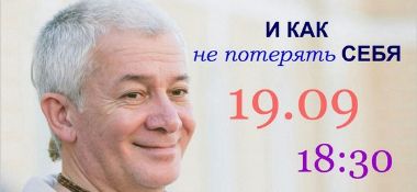 19 сентября в Астане Александр Хакимов проведет лекцию &quot;Как выжить в современном мире и как не потерять себя&quot;