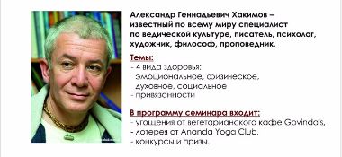 В разделе &quot;Лекции/Cеминары&quot; добавлена аудио запись семинара &quot;4 вида здоровья&quot;