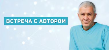 Добавлена Встреча с автором, состоявшаяся 27 мая 2019 года в Тюмени