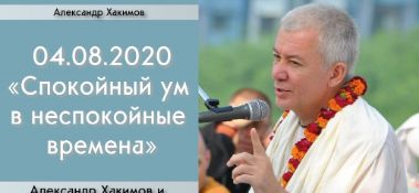 Добавлена беседа с Салимой Елеуповой "Спокойный ум в неспокойные времена", которая состоялась 4 августв 2020 года в Алматы