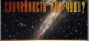 В раздел &quot;Веды и современность&quot; добавлен фильм из цикла &quot;По следам тайны&quot;, фильм 6