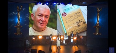 Александр Хакимов — лауреат премии «На Благо Мира-2019» с книгой «Эволюция сознания»!