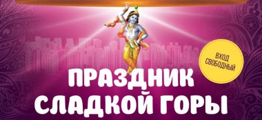 29 ноября в Москве пройдет фестиваль &quot;GOLOKA FEST&quot;