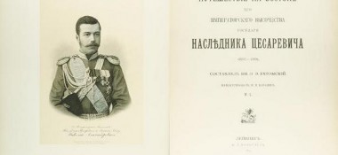 Первым русским паломником во Вриндаване был царь Николай II, 125 лет назад