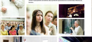 Интервью для журнала «Magazine», Новосибирск, июль 2015 г