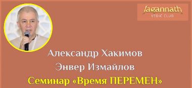 Добавлены аудио и видео материалы семинара "Время перемен", который проходил в Алматы 4 апреля 2015 г. 