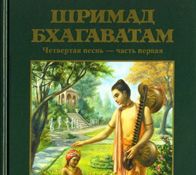 В разделе &quot;Лекции/Семинары&quot; добавлены лекции по &quot;Шримад-Бхагаватам&quot;