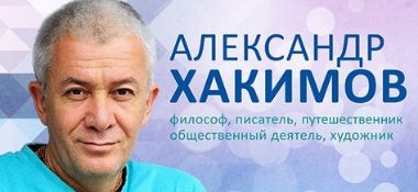 12-13 июля в Красноярске пройдет семинар &quot;Глазами Истины&quot;