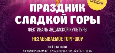 Опубликованы аудио и видео материалы с праздничной программы &quot;Голока Фест&quot;