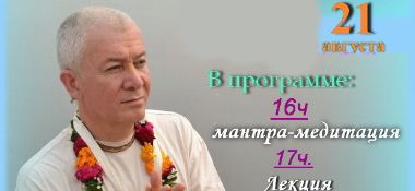 21 августа лекция Александра Хакимова в Смоленске