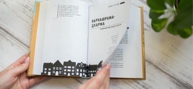 О книге "Эволюция сознания"