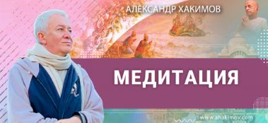 Добавлена лекция "Медитация", которая состоялась во Вриндаван-парке 23 апреля 2023 года