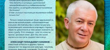 30 апреля Александра Хакимова проведет в Бишкеке семинар &quot;Кризис - друг или враг?&quot;&nbsp;