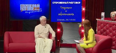 Добавлен "Откровенный разговор, Традиции и современность", который проходил в Бишкеке 1 мая 2017 года