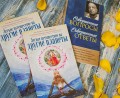 О книге "Лёгкое путешествие на другие планеты" О книге "Лёгкое путешествие на другие планеты"