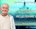 Добавлена лекция «Исцеление ума» по книге «Шримад-Бхагаватам», песнь 11, глава 28, стихи 38-42, которая состоялась в Омске 21 февраля 2026 года Добавлена лекция «Исцеление ума» по книге «Шримад-Бхагаватам», песнь 11, глава 28, стихи 38-42, которая состоялась в Омске 21 февраля 2026 года