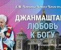 Добавлена лекция "Любовь к Богу", которая состоялась во Вриндаван парке на праздновании Джанмаштами 26 августа 2024 года