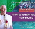 Добавлена лекция «Счастье взаимоотношений с личностью», по книге «Шримад–Бхагаватам», песнь 11, глава 29, стих 35, которая состоялась в Омске 7 марта 2026 года Добавлена лекция «Счастье взаимоотношений с личностью», по книге «Шримад–Бхагаватам», песнь 11, глава 29, стих 35, которая состоялась в Омске 7 марта 2026 года