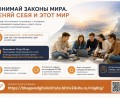 МОЛОДЁЖНЫЙ ИНСТИТУТ «БХАГАВАД-ГИТЫ», приглашает на обучение МОЛОДЁЖНЫЙ ИНСТИТУТ «БХАГАВАД-ГИТЫ», приглашает на обучение