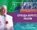 Добавлена лекция «Откуда берётся разум» по книге «Шримад-Бхагаватам», песнь 1, глава 5, стих 11, которая состоялась в Омске 30 мая 2026 года Добавлена лекция «Откуда берётся разум» по книге «Шримад-Бхагаватам», песнь 1, глава 5, стих 11, которая состоялась в Омске 30 мая 2026 года