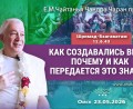 Добавлена лекция «Как создавались Веды, почему и как передаётся это знание», по книге «Шримад–Бхагаватам», песнь 12, глава 6, стих 43, которая состоялась в Омске 23 мая 2026 года Добавлена лекция «Как создавались Веды, почему и как передаётся это знание», по книге «Шримад–Бхагаватам», песнь 12, глава 6, стих 43, которая состоялась в Омске 23 мая 2026 года