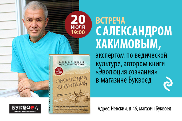 Буквоед презентация книги