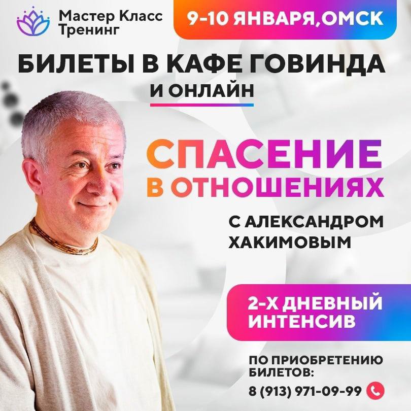 Омск-интим