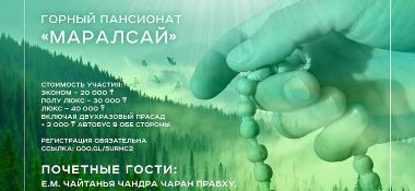 С 21 по 25 марта в Алматы Александр Хакимов примет участие в ретрите Святого Имени