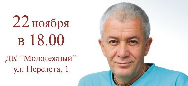 С 15 ноября Александр Хакимов в Омске