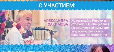 28 ноября MANTRA YOGA &nbsp;с участием Александра Хакимова в Москве