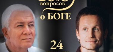 24 августа состоится прямой эфир с Александром Хакимовым на тему "О красоте"