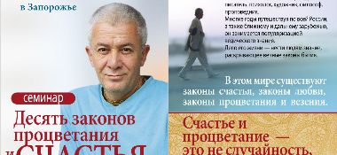 15-16 июня состоится семинар Александра Хакимова в Запорожье, прямая трансляция семинара на Yoga Radio