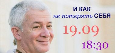 19 сентября в Астане Александр Хакимов проведет лекцию &quot;Как выжить в современном мире и как не потерять себя&quot;