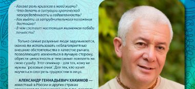 30 апреля Александра Хакимова проведет в Бишкеке семинар &quot;Кризис - друг или враг?&quot;&nbsp;