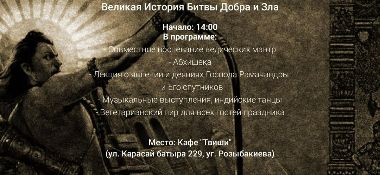 25 марта в Алматы Александр Хакимов примет участие в празднике Рама-навами. Организуется прямая трансляция.