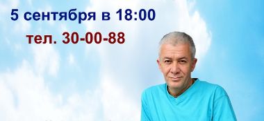 5 сентября в Томске пройдет семинар Александра Хакимова &quot;Жизнь глазами истины&quot;