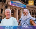 Музыкальный фестиваль mantrafest в москве с участием Александра Хакимова Музыкальный фестиваль mantrafest в москве с участием Александра Хакимова